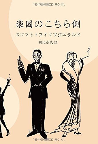 吉田秋生【楽園のこちらがわ】を探し求めて昭和52年の別コミを買った話